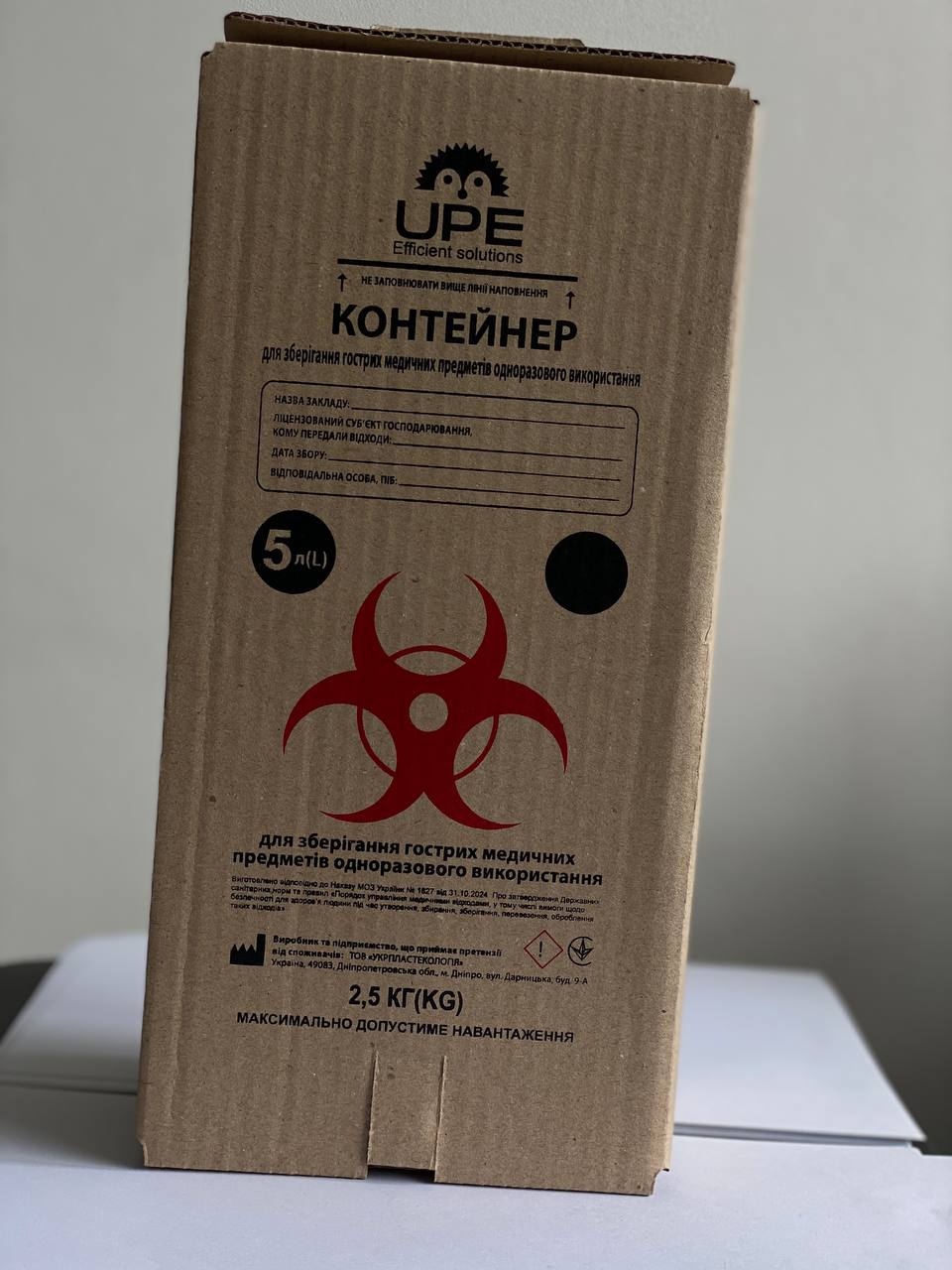 Контейнер UPE для утилізації медичних відходів 5л